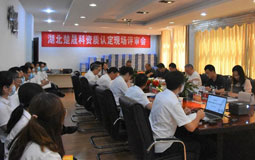 楚晟科公司順利通過資質認定現場評審