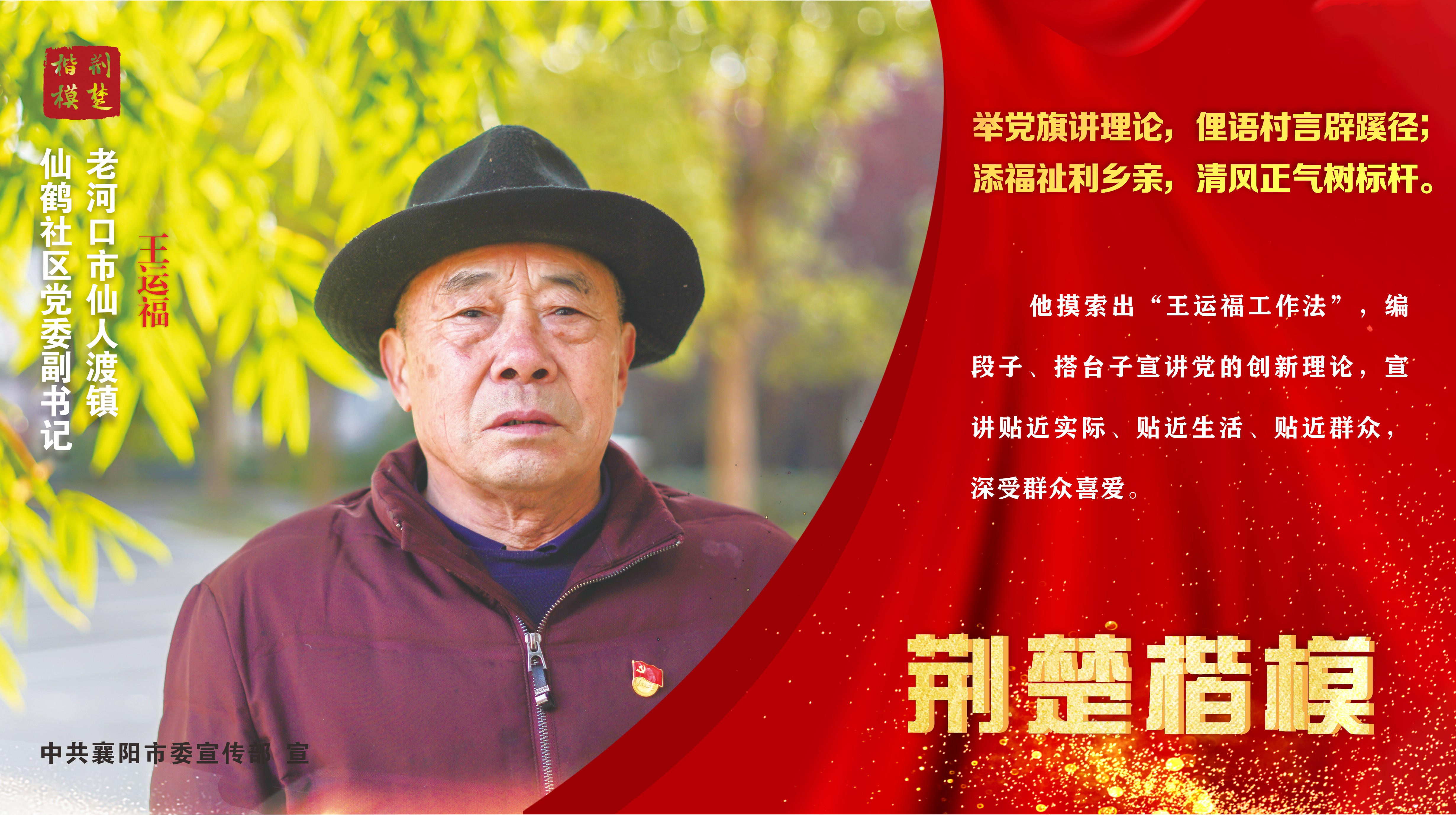 榜樣的力量