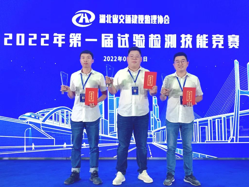 喜報｜楚晟科公司斬獲省級試驗檢測技能競賽團體一等獎