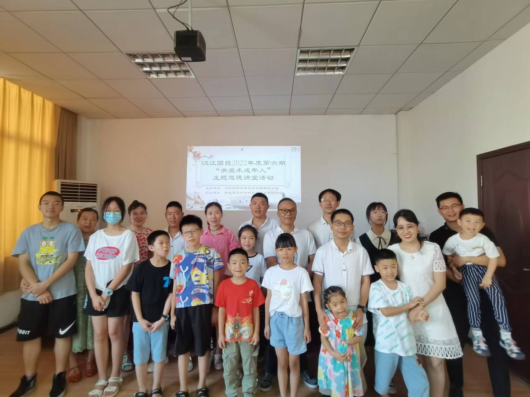 樹立正確的教育觀 關愛未成年人——漢江國投第六期道德講堂開講