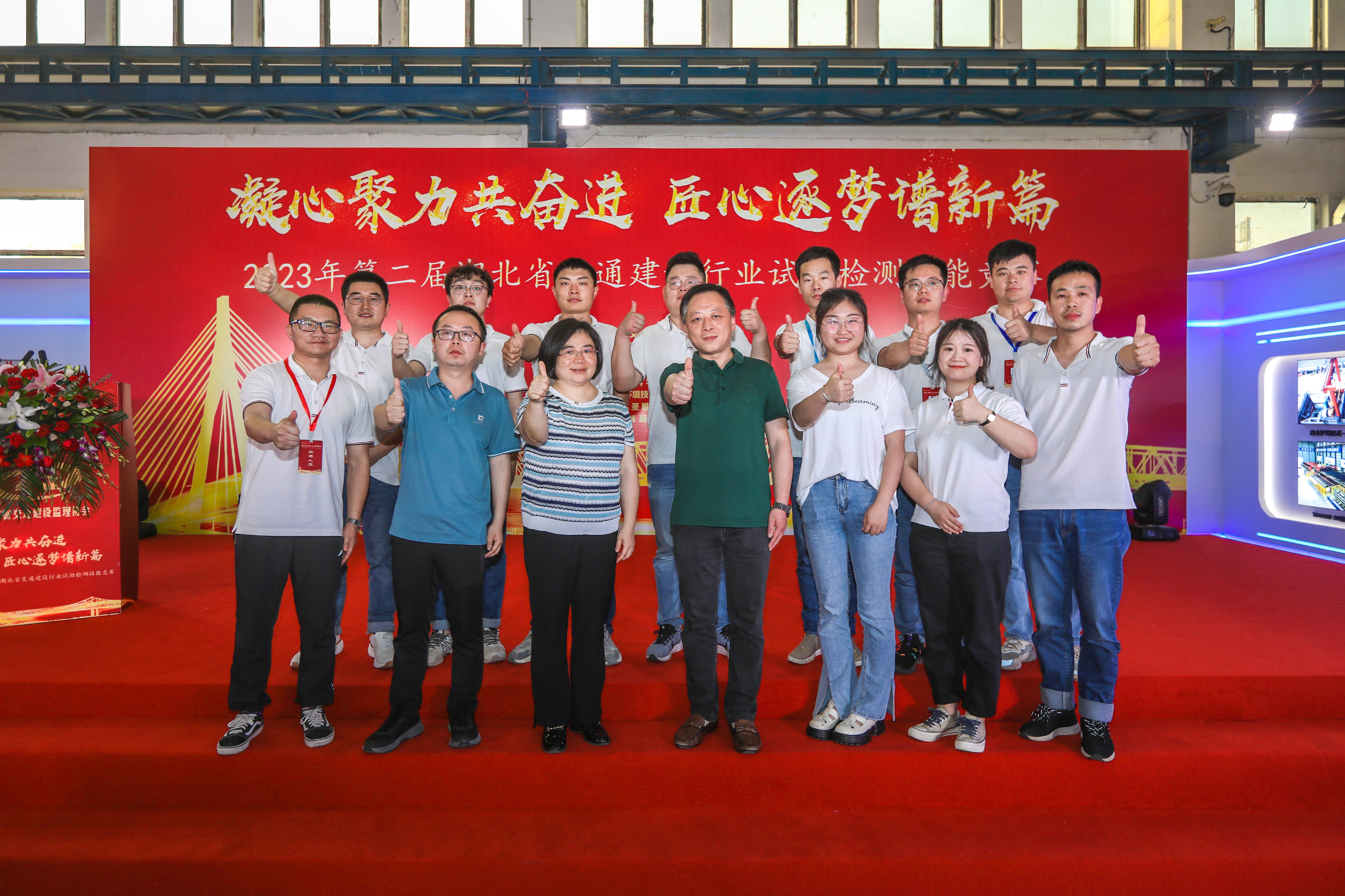 湖北楚晟科斬獲第二屆湖北省交通建設行業試驗檢測技能競賽團體二等獎及個人二等獎、三等獎