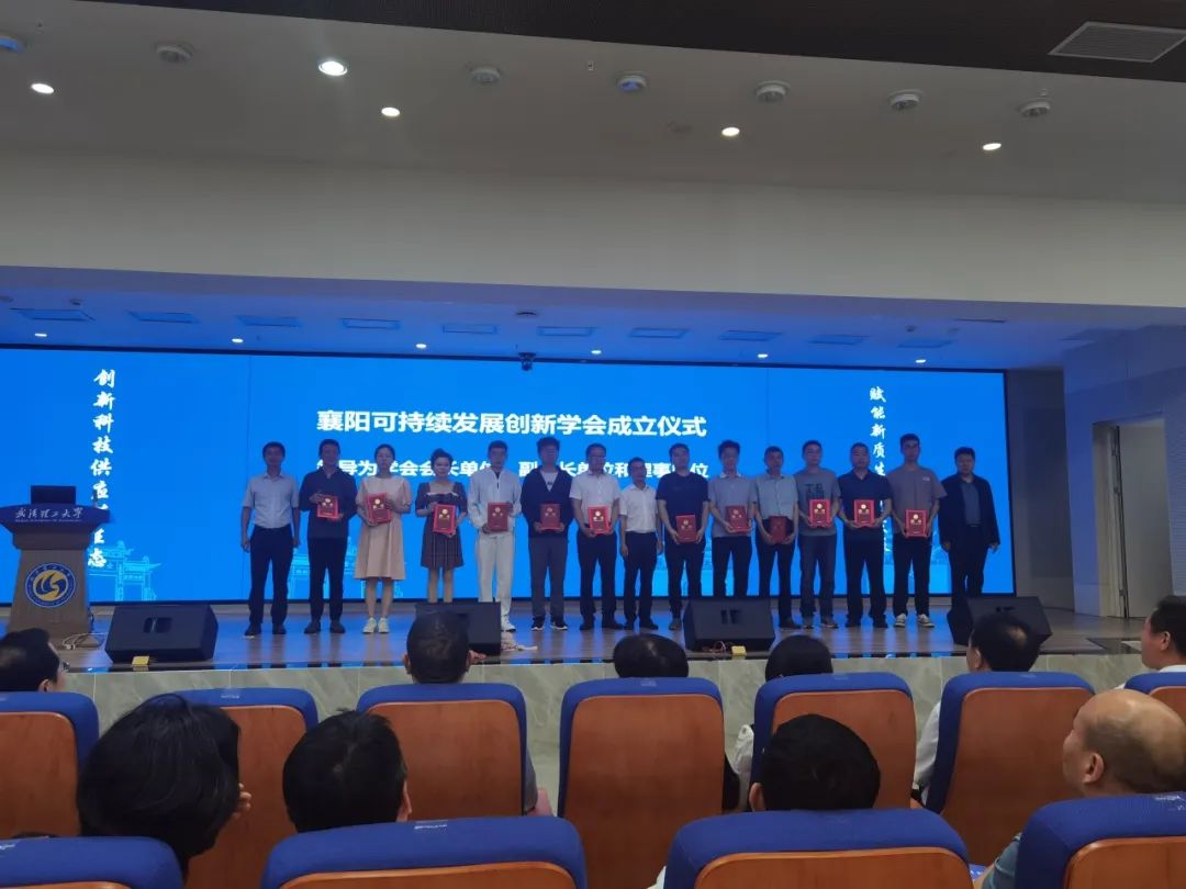 科技創新正當 | 湖北楚晟科加入襄陽可持續發展創新學會
