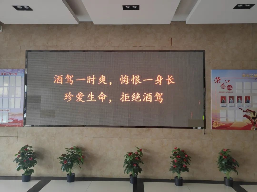 我們“不要酒醉駕”！